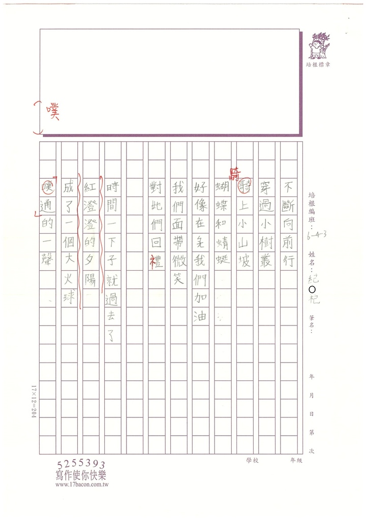 112秋W3206紀○杞 (3).jpg