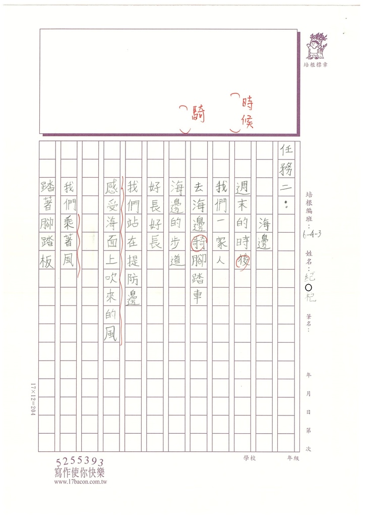 112秋W3206紀○杞 (2).jpg