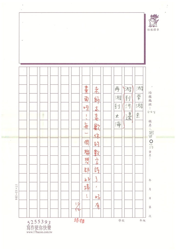 112秋W3207鄒○筠 (3).jpg