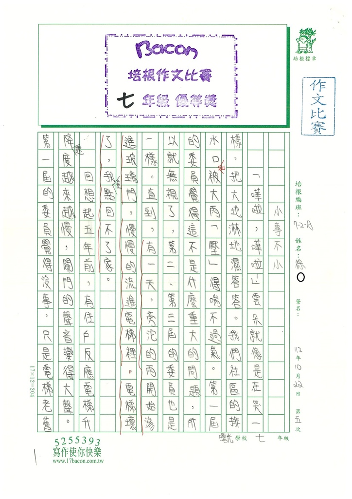 112秋WA205 徐○ (1).jpg