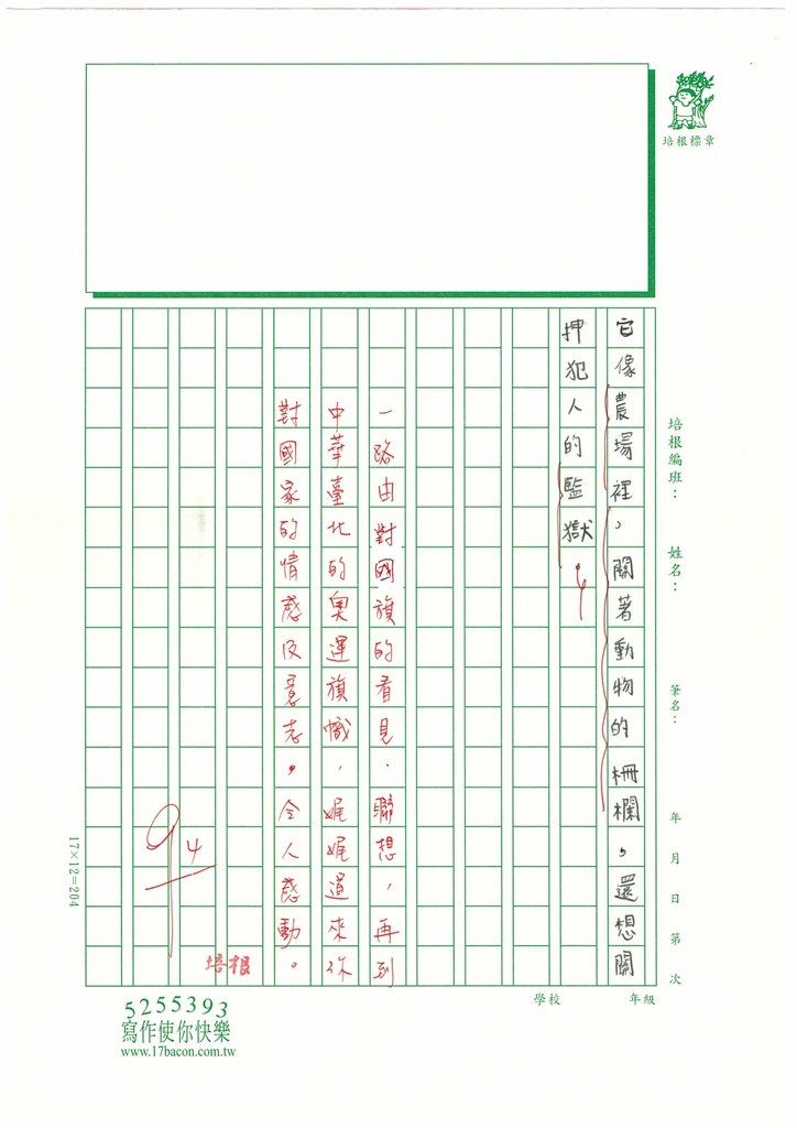 112秋WA207 林○澄 (3).jpg