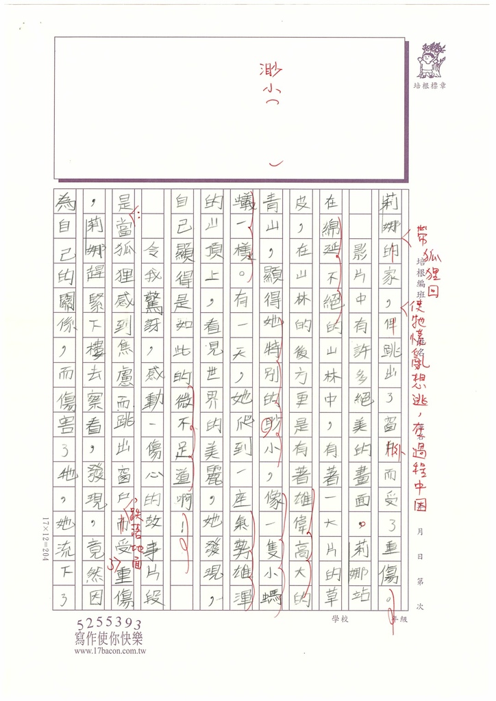 112秋W6208Sunny (2).jpg