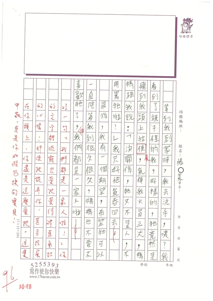 112秋W4208張○晨  (3).jpg