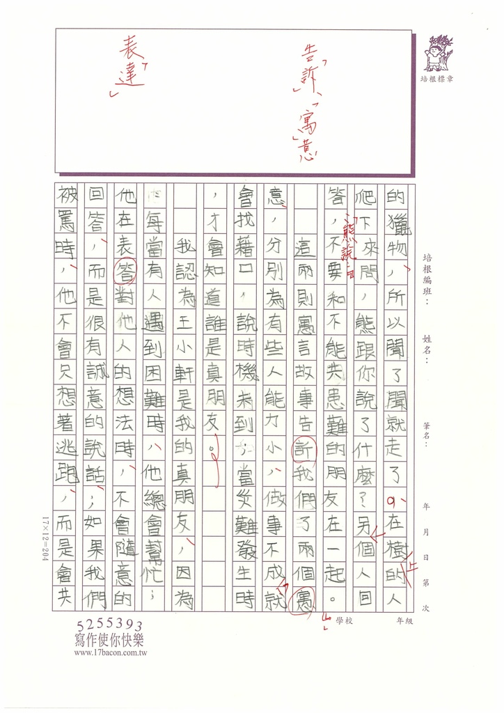 112秋W5207 陳○安 (3).jpg