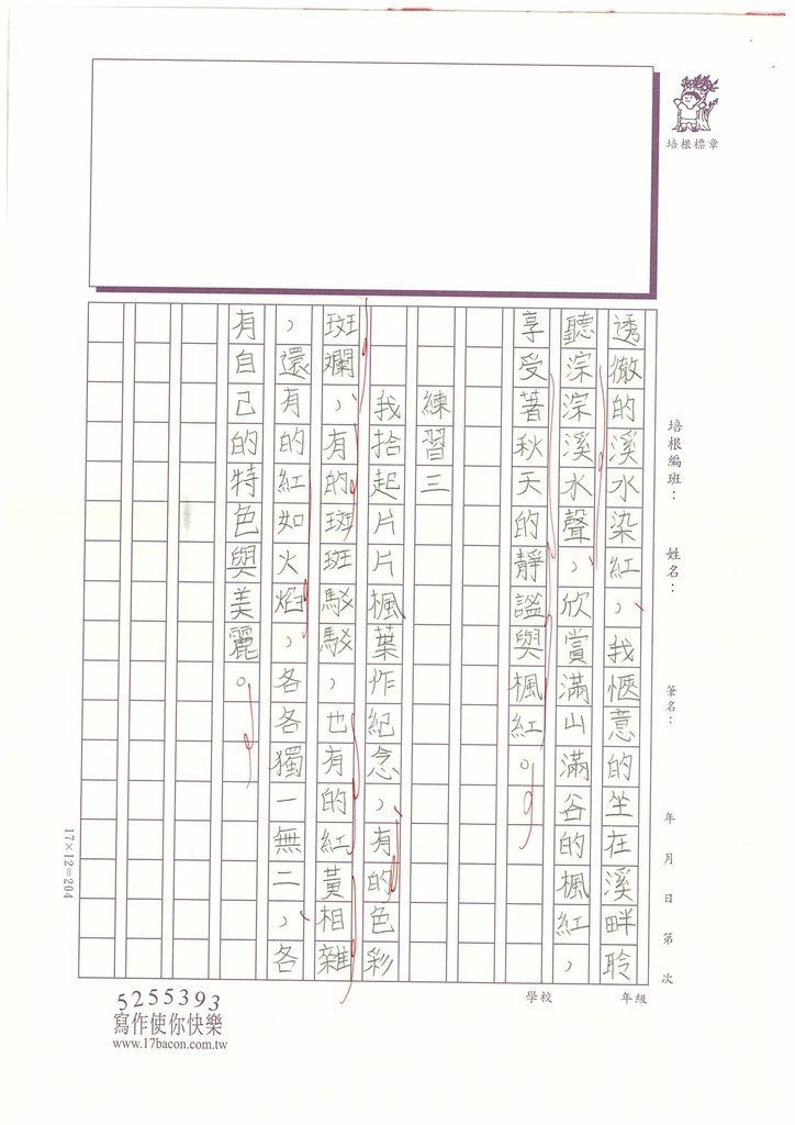 112秋W6207 陳○諭 (2).jpg