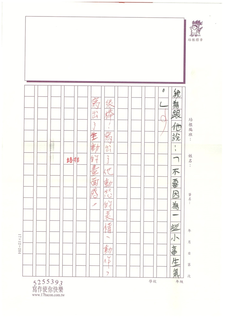 112秋W5208 楊○鈞 (4).jpg