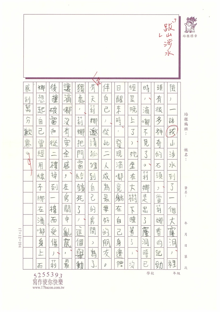 112秋W6208 江○宥 (2).jpg