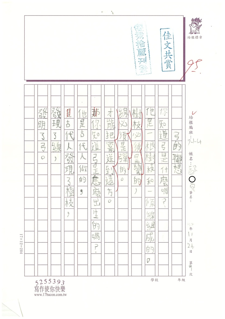 112秋W4209 歐○容 (1).jpg