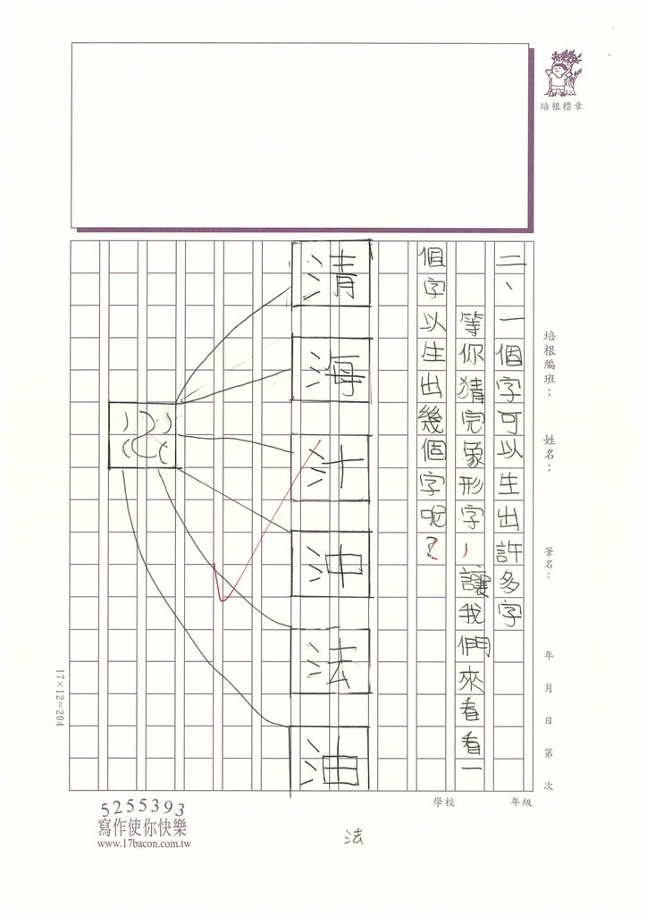 112秋W4209曾○澤 (3).jpg