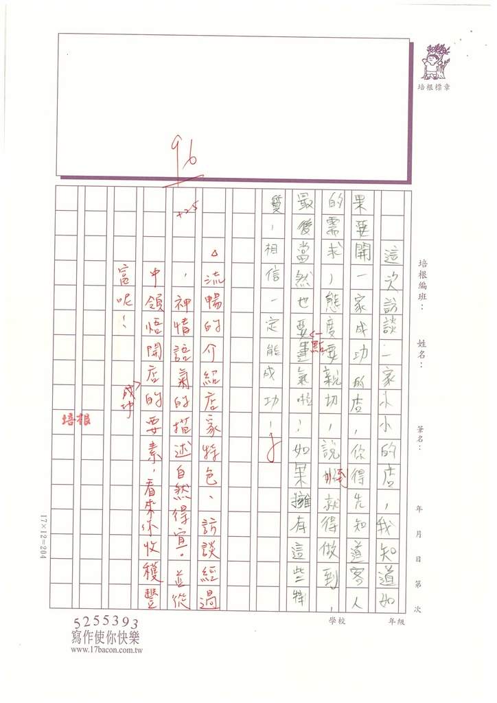 112秋W5209許○齊  (3).jpg