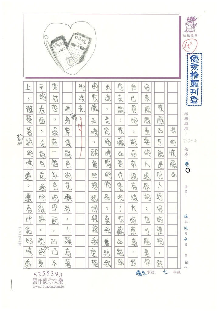 112秋WA210 徐○ (1).jpg