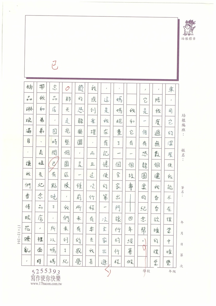 112秋WA210 陳○昕 (2).jpg