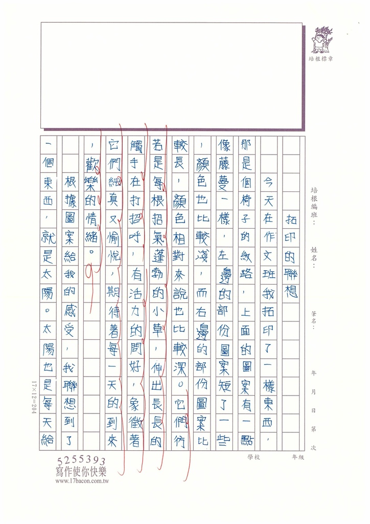 112秋WA207 趙○茜 (3).jpg