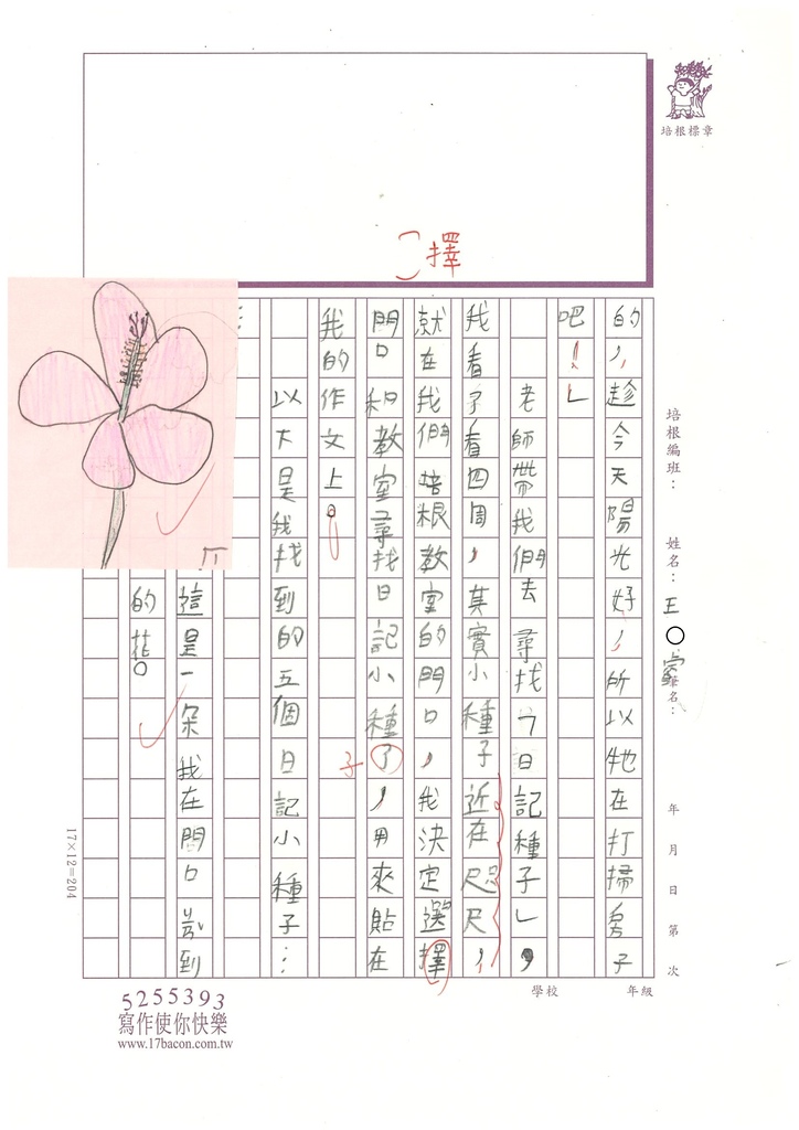 112冬W3301王○睿 (2).jpg