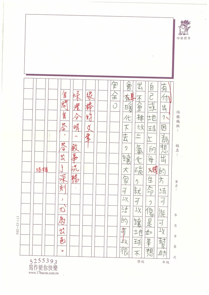 112冬W5301 簡○恩 (4).jpg