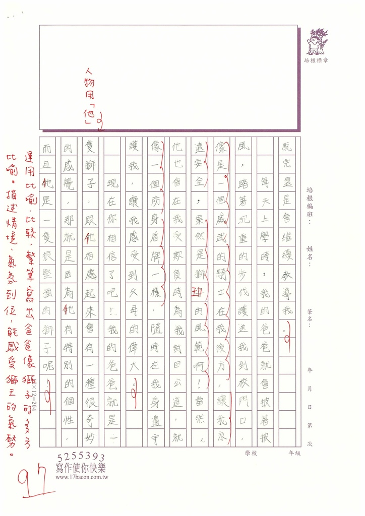 112冬W6301 林○庭 (3).jpg