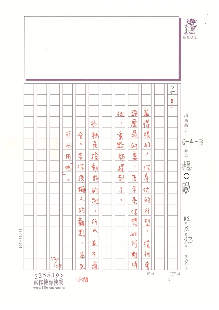 112冬W3302楊○勛 (3).jpg