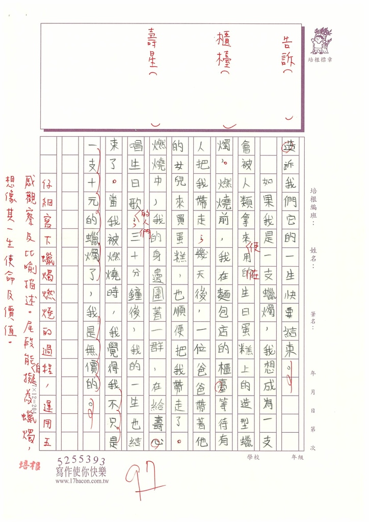 112冬W6302 楊○妘 (3).jpg