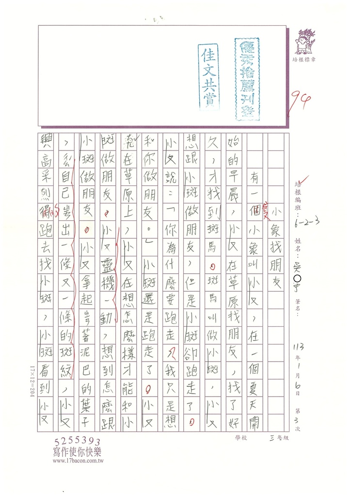 112冬W3303吳○宇 (1).jpg