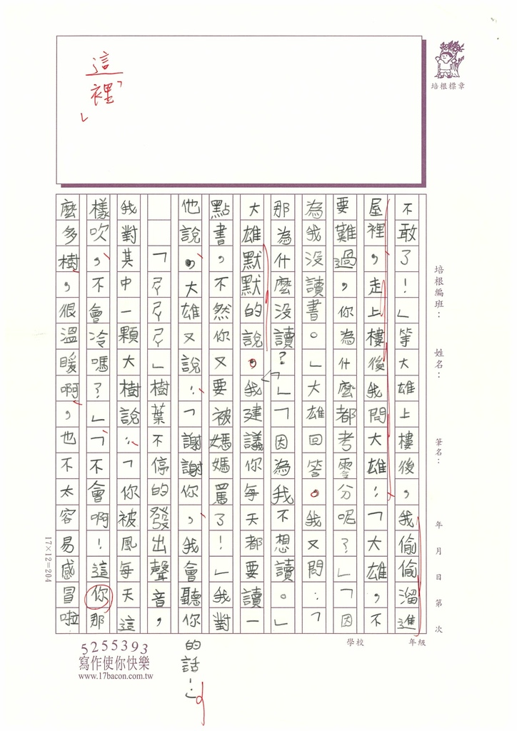 112冬W4303楊○菱 (2).jpg