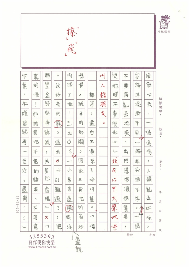 112冬W4303盧○菲 (2).jpg