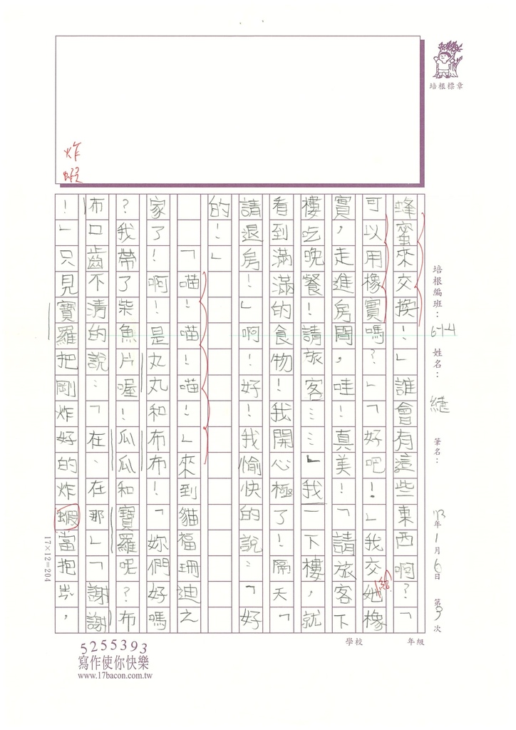 112冬W4303張○緁  (2).jpg