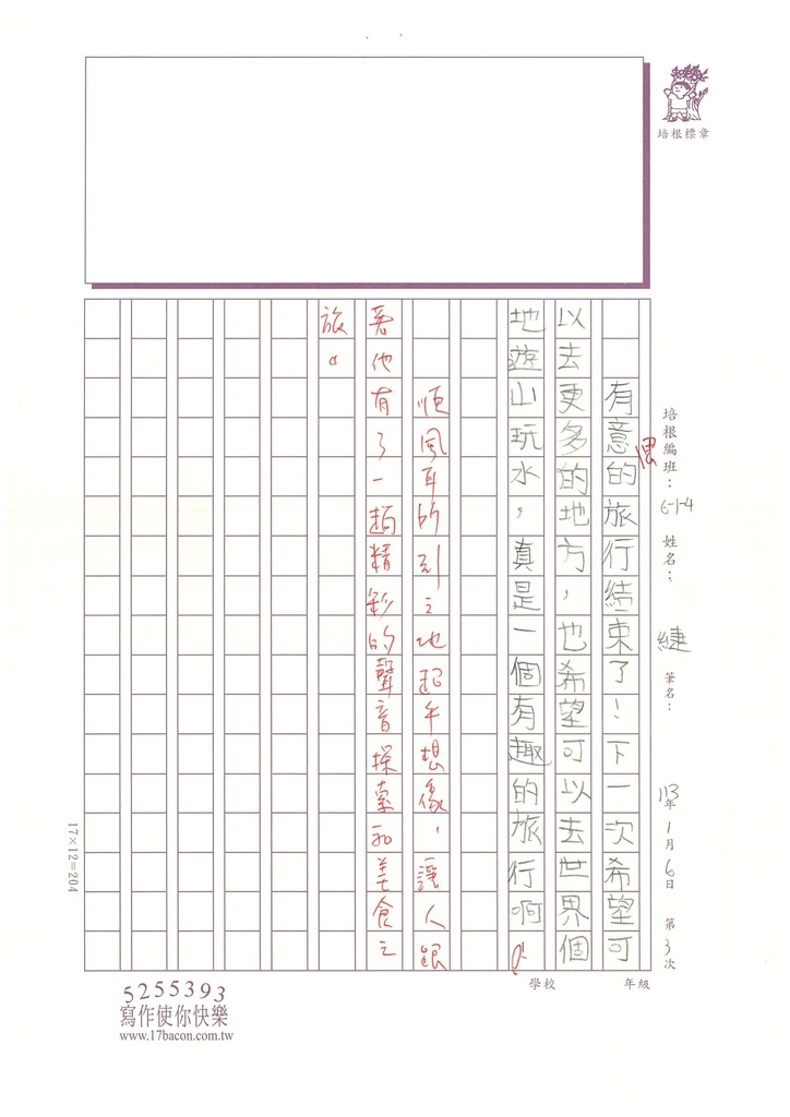 112冬W4303張○緁  (4).jpg