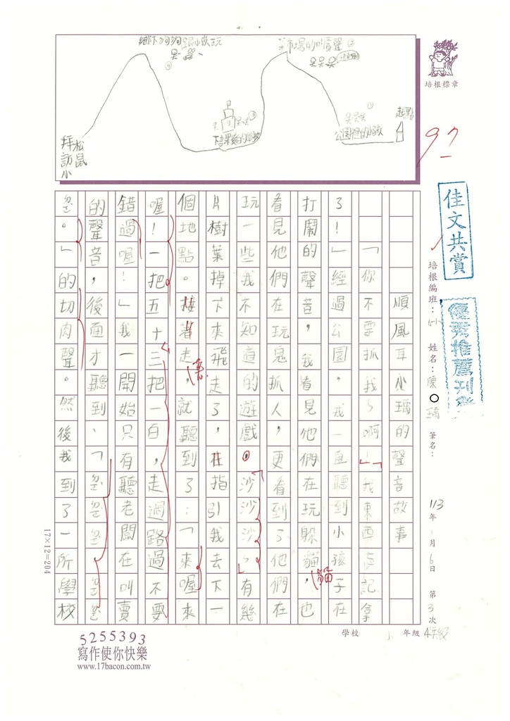 112冬W4303陳○瑀 (1).jpg