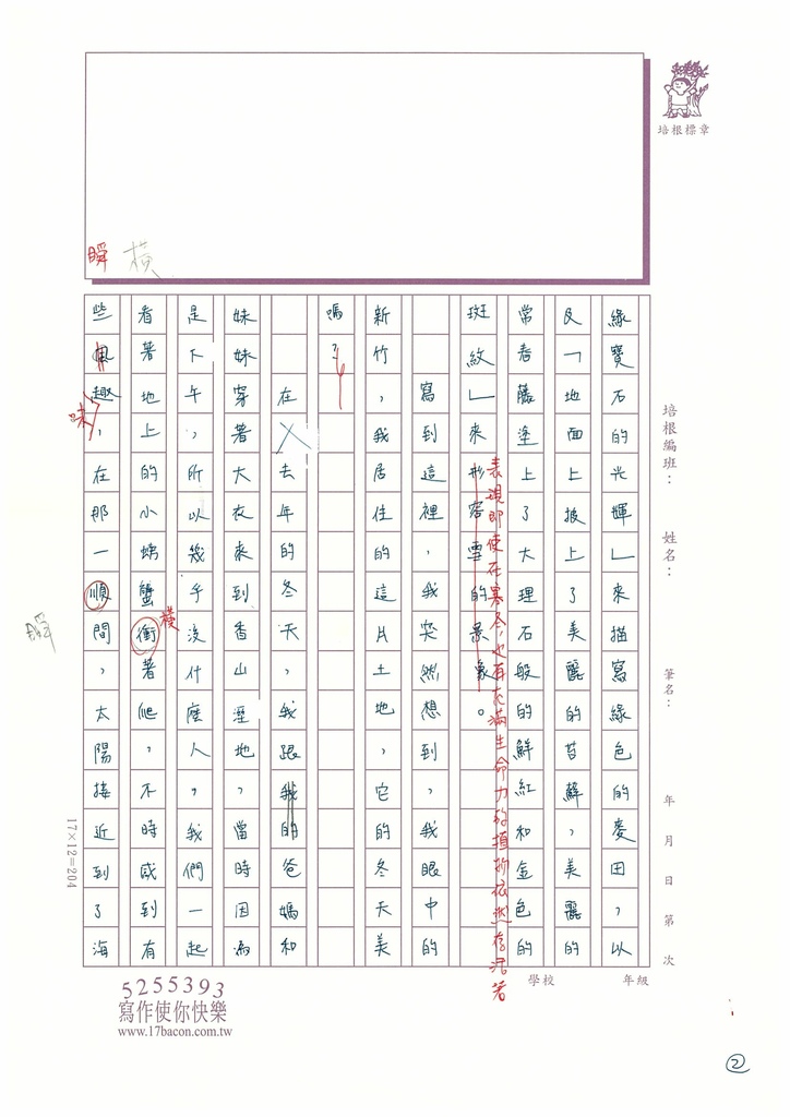 112冬WA302 林○彤 (2).jpg