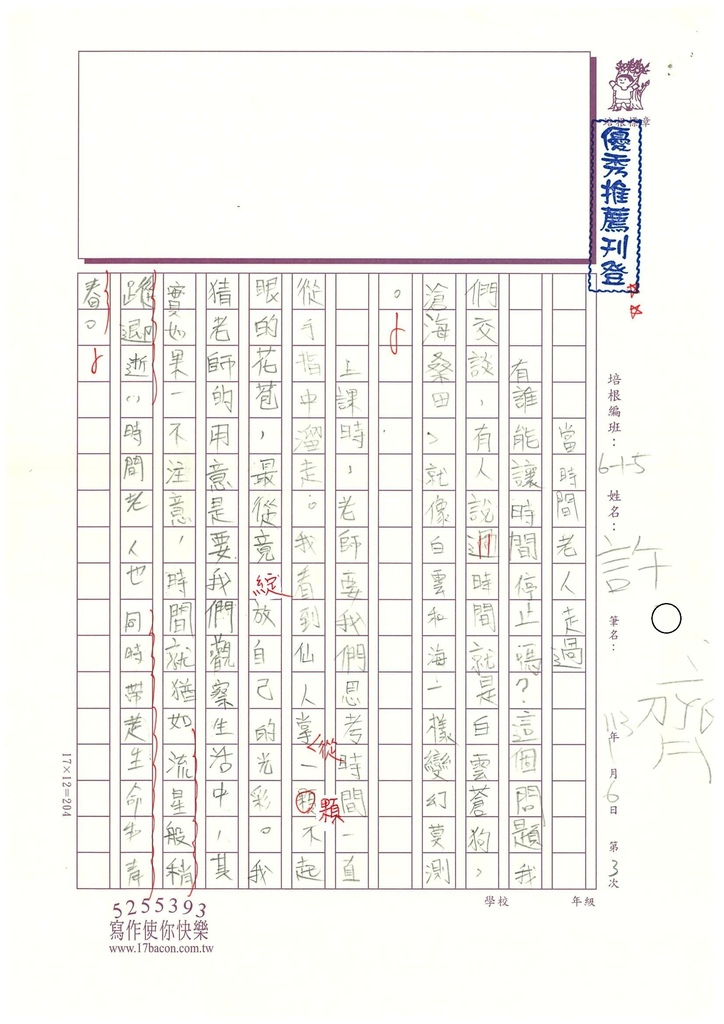 112冬W5303許○齊 (1).jpg