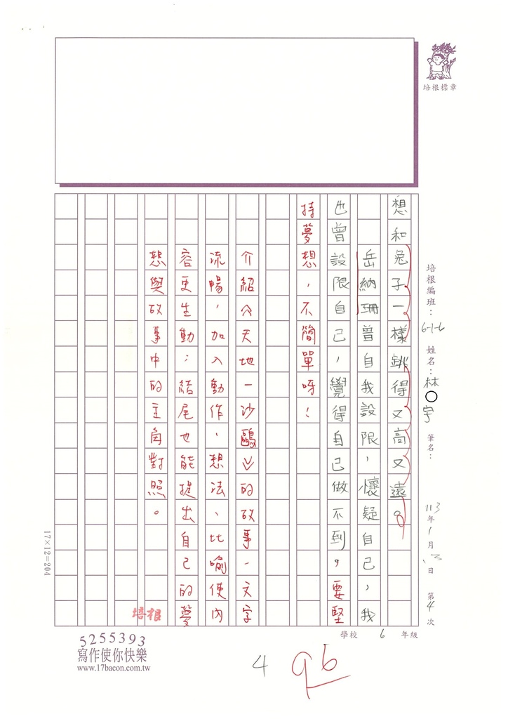 112冬W6304林○宇 (4).jpg