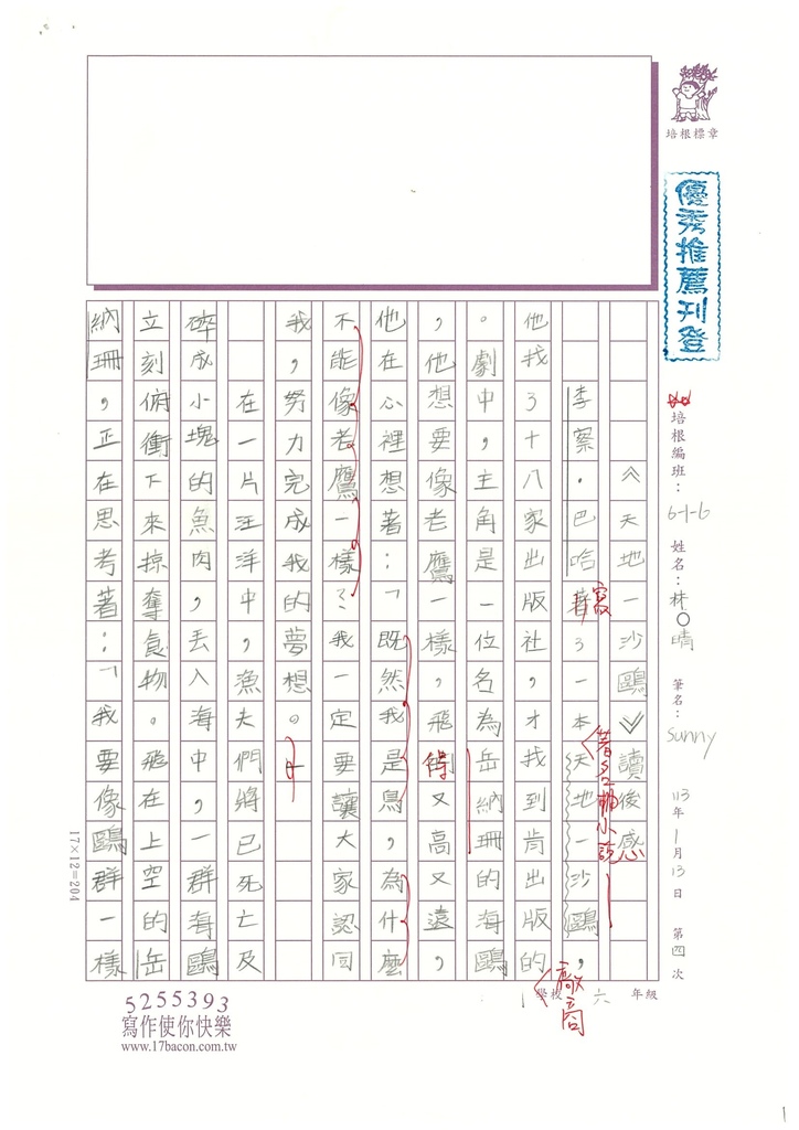 112冬W6304林○晴 (1).jpg