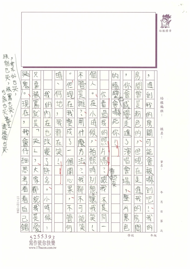 112冬W5304呂○思 (2).jpg