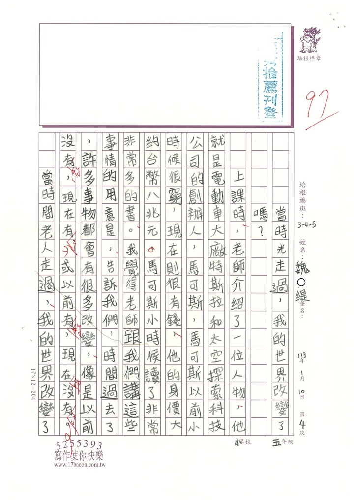 112冬W5304劉○昇  (1).jpg