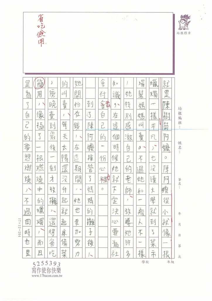 112冬W6303 江○宥 (2).jpg