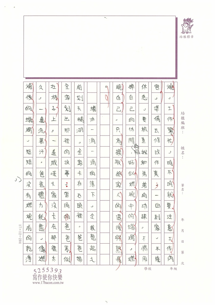 112冬W6303 戴○晴 (2).jpg