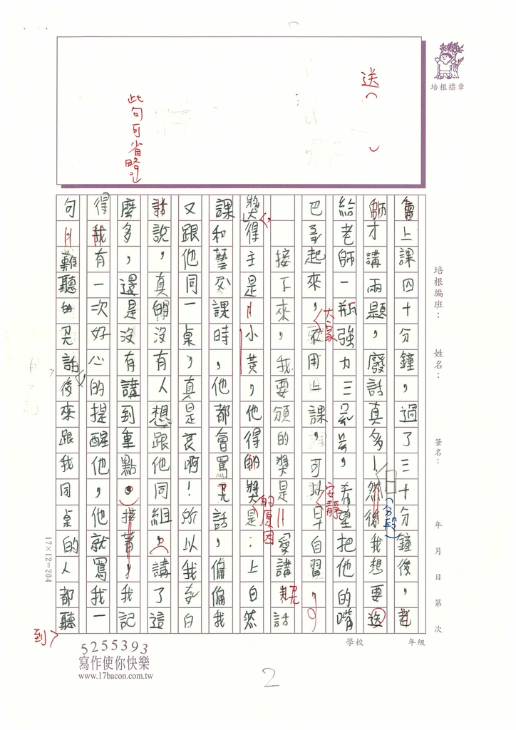 112冬W3304劉○綾 (2).jpg