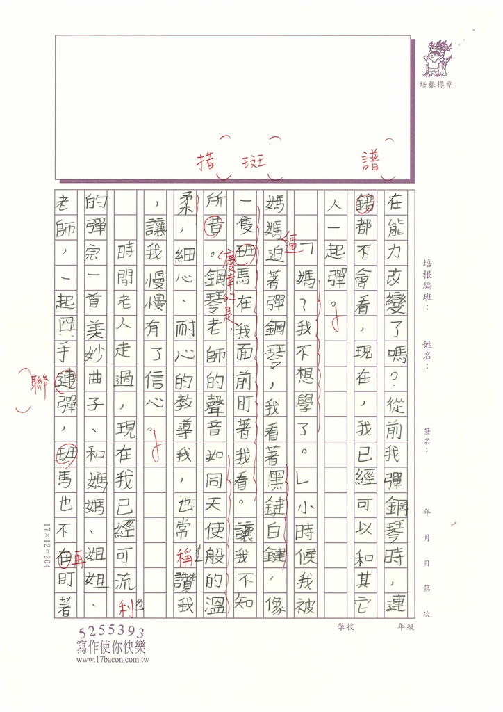 112冬W5304魏○珊  (2).jpg