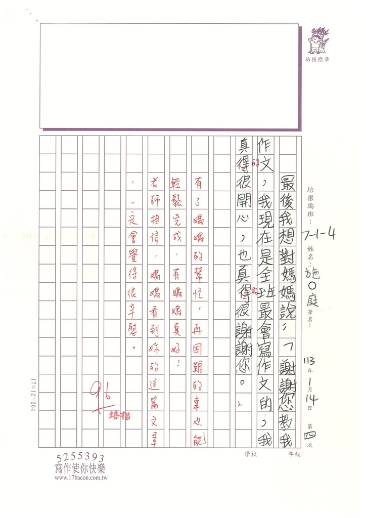 112冬W4304施○庭 (3).jpg