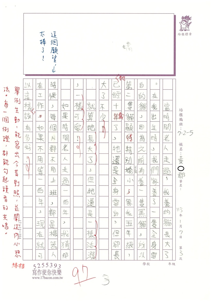 112冬W5303 黃○郡 (3).jpg