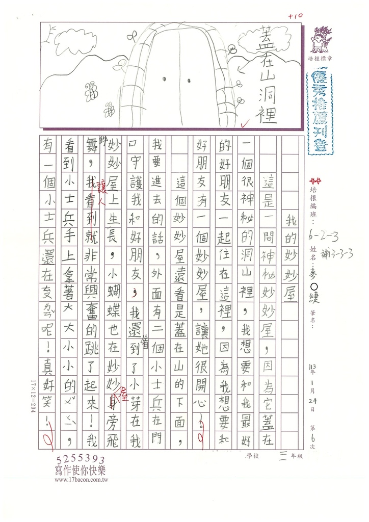 112冬W3306麥○ 緁 (1).jpg