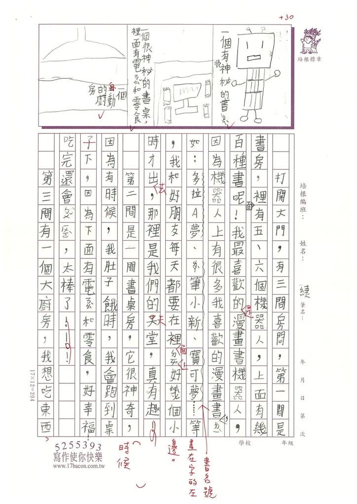 112冬W3306麥○ 緁 (2).jpg