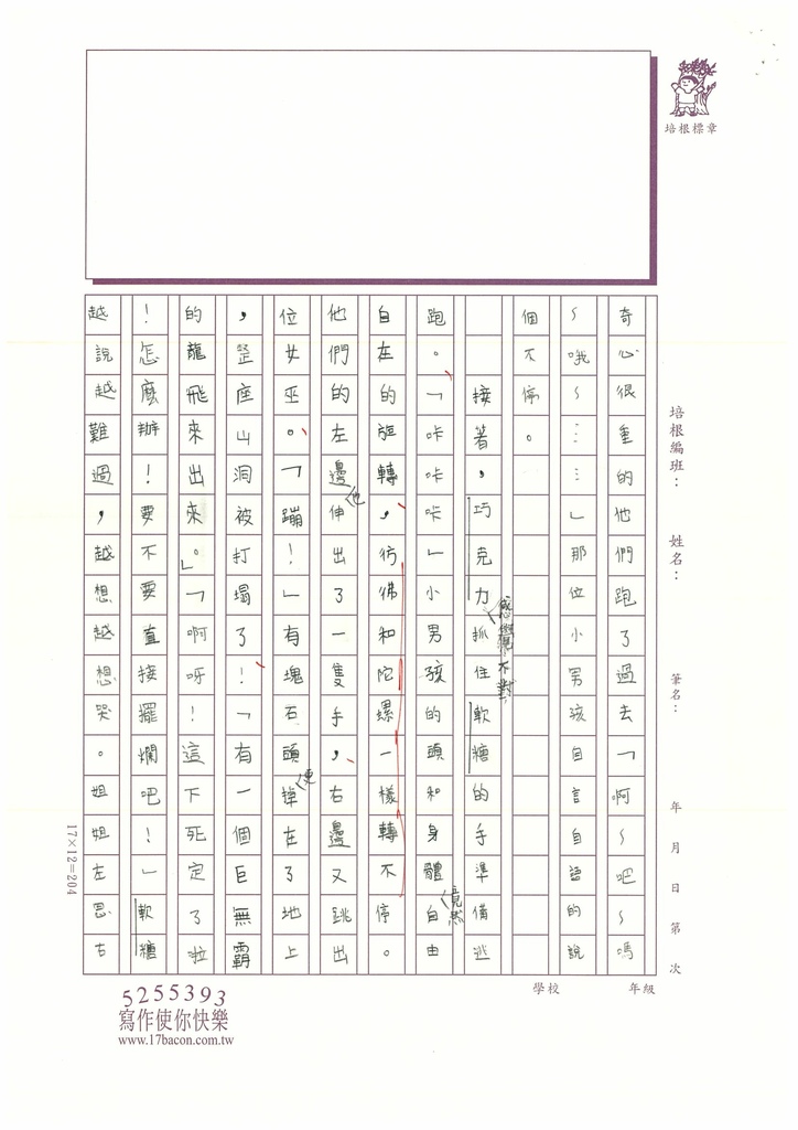 112冬W4305盧○菲 (3).jpg