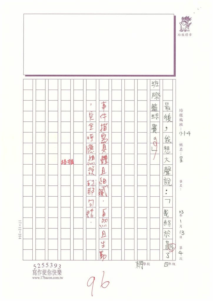 112冬W4304 溫○呈 (3).jpg