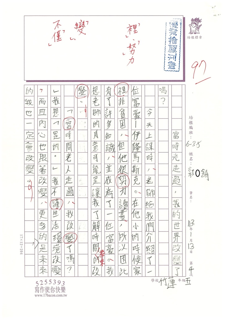 112冬W5304 郭○錡 (1).jpg