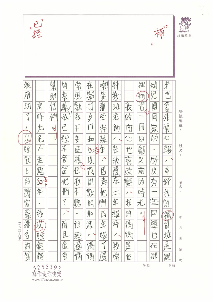 112冬W5304 郭○錡 (3).jpg