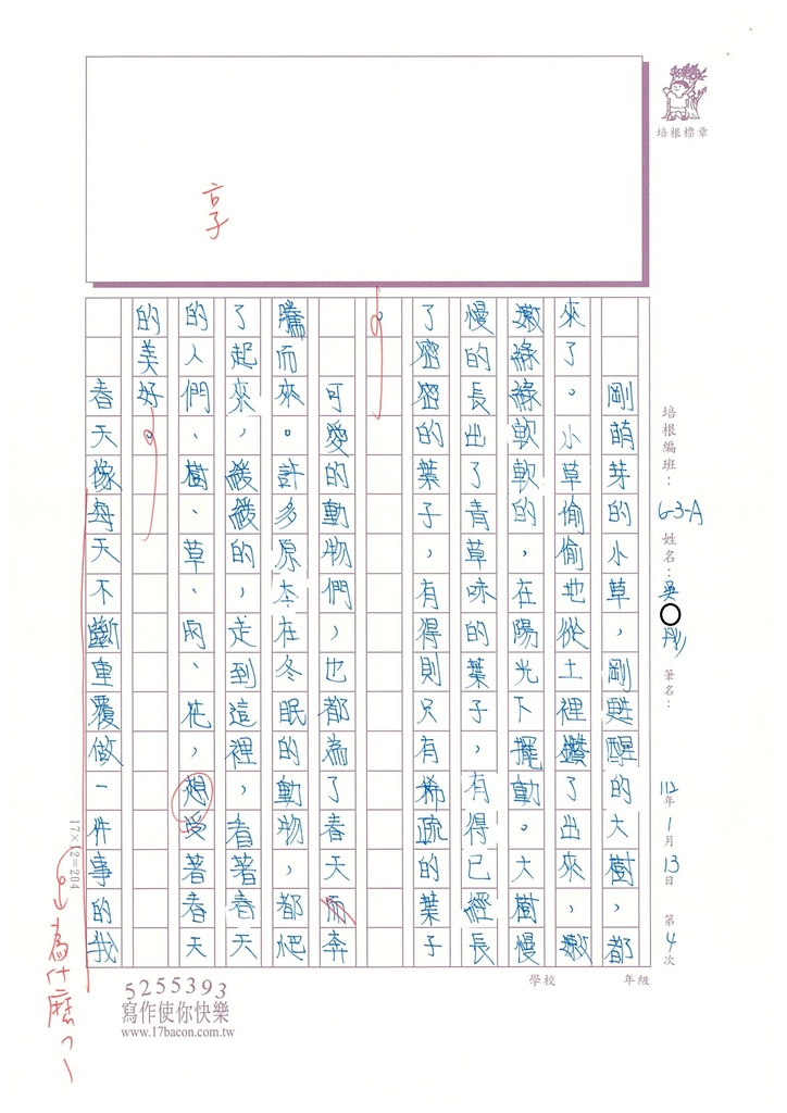 112冬WA304 吳○彤 (2).jpg