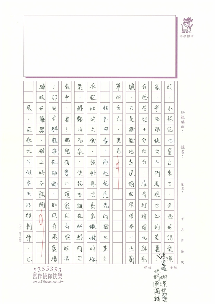 112冬WA304 陳○昕 (2).jpg