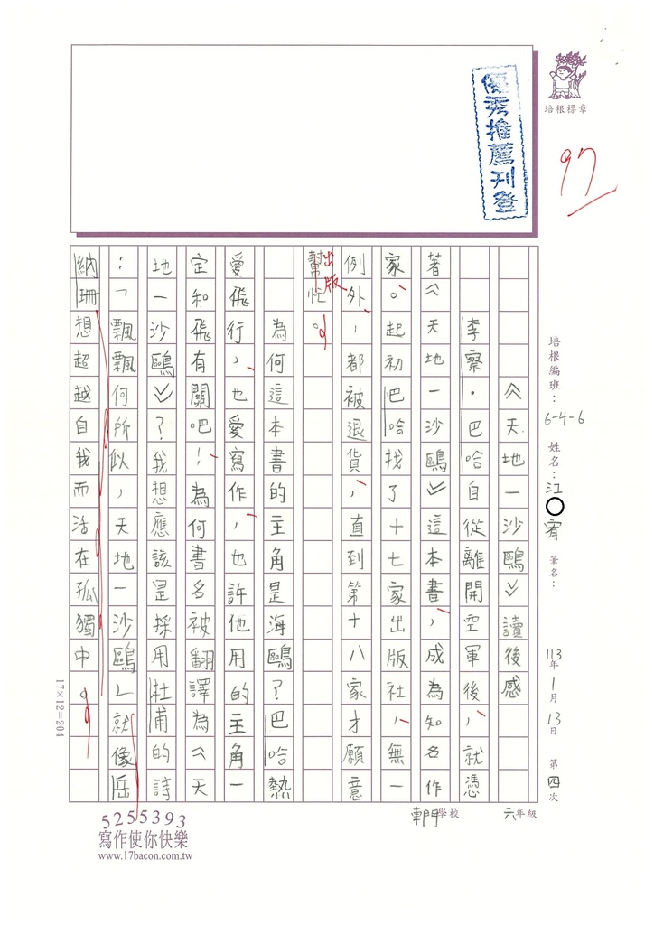 112冬W6304 江○宥 (1).jpg