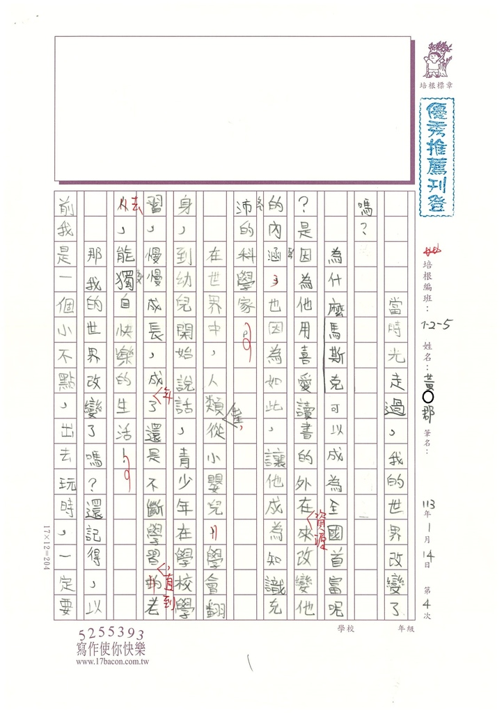 112冬W5304 黃○郡 (1).jpg